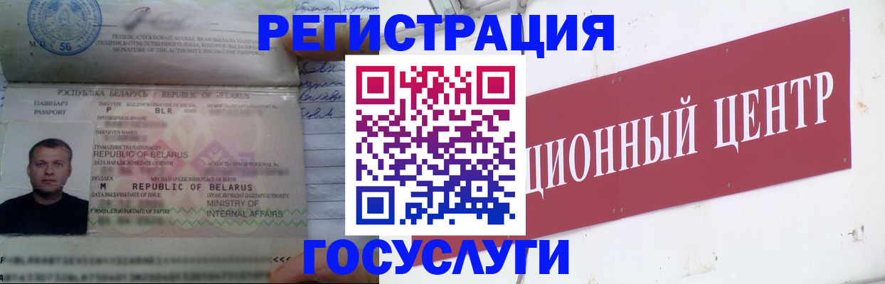 временная регистрация недорого в Нефтегорске