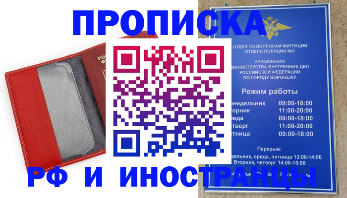 пропишу в квартире в Нефтегорске