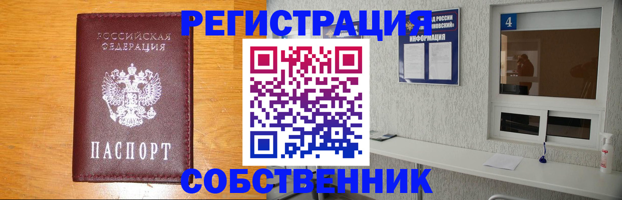 где прописаться в Нефтегорске