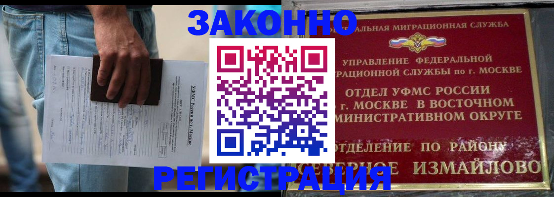 прописка штамп в Нефтегорске
