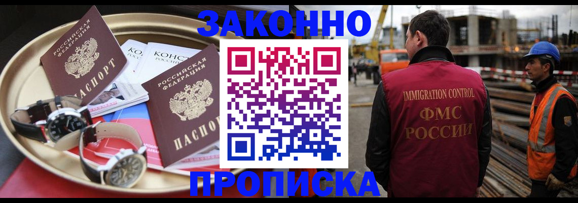 временная регистрация для школы в Нефтегорске